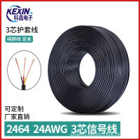 2464 24AWG สายปลอกสามแกน 24 เส้นผ่านศูนย์กลางทองแดงบริสุทธิ์ของสายสัญญาณ 3.5 ลวดอิเล็กทรอนิกส์แบบหลายแกน