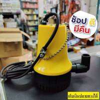 ***พร้อมส่ง*** BL-2512 ปั๊มน้ำไดโว่ ปั๊มแช่ 1นิ้ว DC 12V ของแท้ ZUZUMI รับประกันสินค้า 1 ปี ยอดนิยม #ออกใบกำกับภาษีได้# แจ้งทางแชทร้านค้า