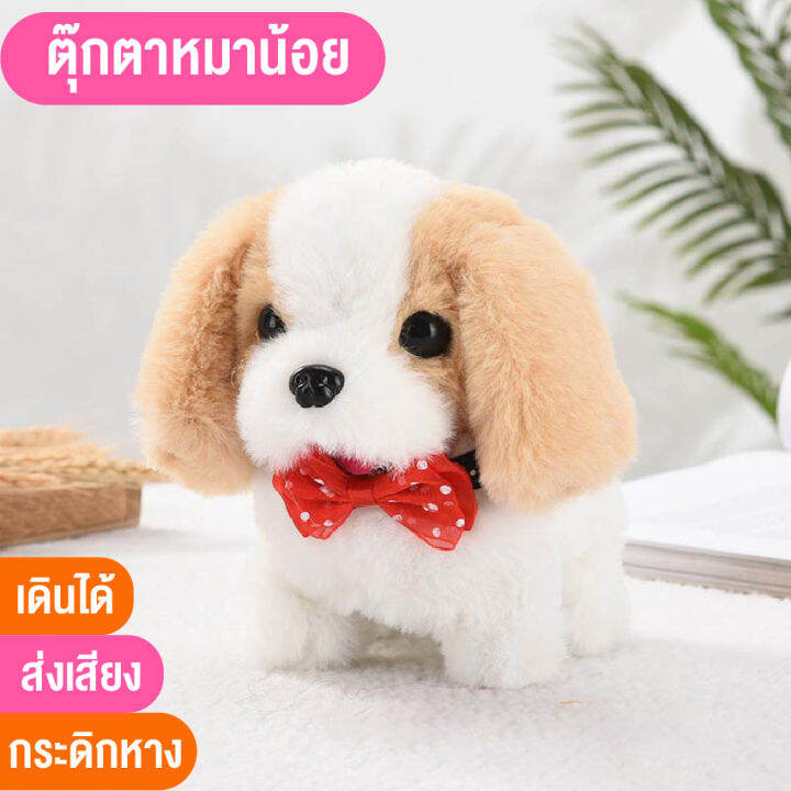 linpure-ตุ๊กตาหมาร้องได้-มีเสียงเห่า-เดินได้-สุนัขจำลอง-ของเล่นสำหรับเด็ก-ตุ๊กตาน้องหมาน่ารัก-ของเล่นตุ๊กตาหมา-สินค้าพร้อมส่ง