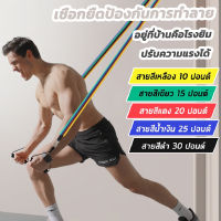 Soudelor 11 ชิ้น ยางออกกำลังกาย resistance band set ยางยืดออกกำลัง ยางยืดออกกำลังกาย ยางยืด fitnow ออกกำลังกาย ยางยืดออกกำลัง ยางยืด สายแรงต้าน