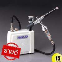 [พร้อมส่ง]air brush ปั้มลม ออโต้ / แอร์บรัช ขนาด 0.5-0.3 mm.