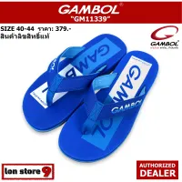 gambol รองเท้าแตะแกมโบล รุ่น GM 11339 สีน้ำเงิน size 40-44 ผลิตจาก GBOLD Technology™ คุณภาพมาตรฐานของแกมโบล นุ่ม เบา ทนทาน