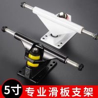 [COD] Skateboard Bracket (Accessories) Warp Four-wheel Aluminum Frame Modification Set