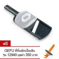 GEFU Ceramic Slicer ที่ฝานผักเซรามิก รุ่น 50400 (Black)