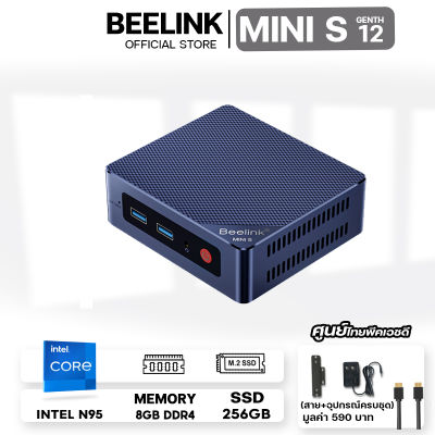 [Official ศูนย์ไทย]BEELINK MINI S12 CPU INTEL N95 RAM 8GB ROM 256 GB MINI PC คอมพิวเตอร์ตั้งโต๊ะขนาดเล็ก