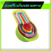 ?ส่งฟรี [เก็บปลายทาง] Free Delivery MEASURING SPOON SET 541