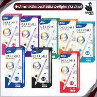 ปากกา ปากกาเจลสี 8 สี deli Delight รุ่น G-118 0.5mm ( จำนวน 12 ด้าม / กล่อง )