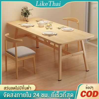 LT(ติดตั้งง่าย)โต๊ะ โต๊ะอาหาร โต๊ะกินข้าว โต๊ะไม้ โต๊ะอาหารสำหรับบ้าน โต๊ะอาหารสำหรับห้องนั่งเล่น ขาโต๊ะไม้จริง Dining Tables