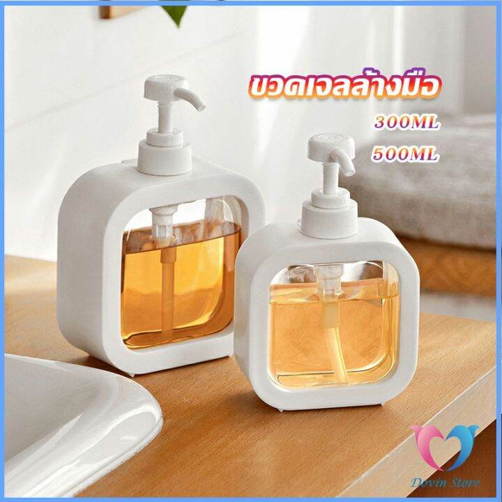 dovin-store-ขวดปั๊มสบู่เหลว-ขวดเปล่า-โลชั่น-เจลอาบน้ํา-300ml-500ml-bathroom-storage