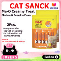 [2ถุง]Me-O Creamy Treats Chicken &amp; Pumpkin Flavor Cat licking snacks 20 sachets/pack /มีโอ ครีมมี่ ทรีต รสไก่ฟักทอง ขนมแมวเลีย 20 ซองต่อแพค