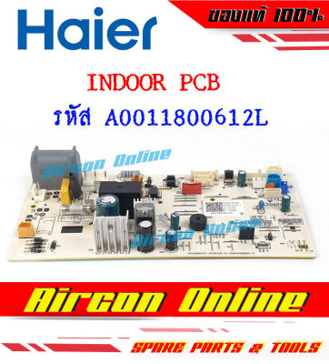 INDOOR PCB แอร์ HAIER รุ่น HSU-18VTRA รหัส A0011800 612L
