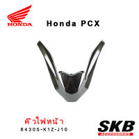 คิ้วไฟหน้า PCX160 อะไหล่แท้เบิกศูนย์ เคฟล่า ฟิล์มลอยน้ำ จากโรงงาน SKB ACCESSORIES OEM ผลิต ลายไม้ ลายเคฟล่า PCX carbon pcxเคฟล่า อะไหล่แต่งpcx