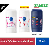 Nivea นีเวีย โรลออน แบบแท่ง สูตรเอ็กซ์ตร้า ไวท์เทนนิ่ง และดราย อิมแพค ขนาด 50 มล.