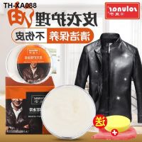 Huangyu leather oil care and maintenance repair jacket decontamination cleaning glazing refurbishment agent