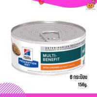 ?((บริการจัดส่งฟรี))Hills w/d Multi-Benefit Feline อาหารแมวเปียก ขนาด 156 กรัม จำนวน 6 กระป๋อง เก็บเงินปลายทาง ?