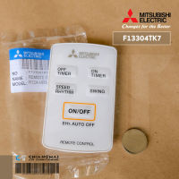 F13304TK7 รีโมทพัดลม Mitsubishi Electric รุ่น R12A-HRZ (*สีขาว) รีโมทแท้เบิกศูนย์