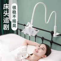 ↂ Lazy mobile phone for home tablet bedside desktop clip live broadcast watch TV support sleeping and lying down