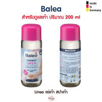 Balea Urea สำหรับแช่เท้า หรือ สปาเท้า Balea Fußbad Urea (15%) bei trockenen Füßen จากเยอรมัน