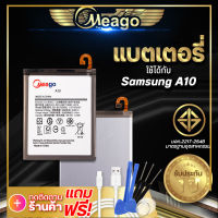 แบตเตอรี่ Samsung A10 / Galaxy A10 / A7 2018 / A750 / BA750ABU แบต แบตมือถือ แบตโทรศัพท์ แบตเตอรี่โทรศัพท์ Meago แบตแท้100%