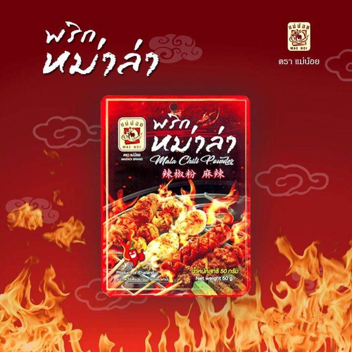 mae-noi-mala-chili-paste-size-250-g