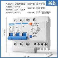 【Durable and practical】 Shanghai Peoples Electrician Electric 1P2P3P4P leakage protection switch air switch circuit breaker main gate household