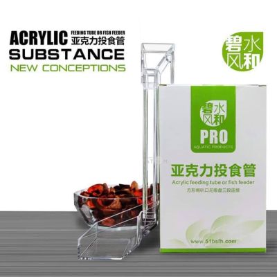 หลอดอะคริลิคให้อาหารปลา (Crazy Stone) Acrylic Feeder Tube บริการเก็บเงินปลายทาง สำหรับคุณ