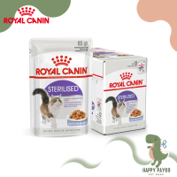 อาหารแมว Royal Canin Sterilised Jelly Pouch - แมวโต ทำหมัน [85g. x12 ยกกล่อง] โรยัลคานิน cat food