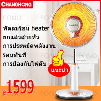 พร้อมส่งค่ะ! พัดลมร้อน heater พัดลมไอร้อน ฮีตเตอร์ เครื่องทำความร้อน ฮีตเตอร์ลมร้อน พัดลมไอร้อน220v ฮิตเตอร์ร้อน พัดลมความร้อน พัดลมทำความร้อ