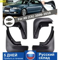 Accessories 4pcsSet Fit For Audi A6 (C6) 2006 2007 2008 2009 2010 Sedan Mud Flap Flaps Splash Guard Mudguard