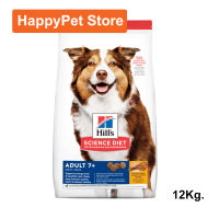 [12kg] อาหารสุนัขแก่ ฮิลส์ สูตรสุนัขอายุ 7+ ย่อยง่าย 12กก. Hills Science Diet Adult 7+ Dog Food