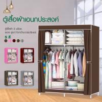 DRAWER.(มี 5 สี) ถูกที่สุด!!! ตู้เสื้อผ้า DIY 2 บล๊อค [โครงเหล็กเคลือบกันสนิม]ตู้ใส่เสื้อผ้าพับเก็บได้พร้อมผ้าคลุม ตู้เสื้อผ้าNonWoven มีชั้นวาง - M