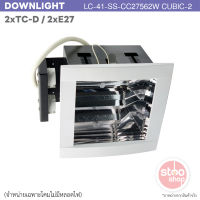 โคมดาวน์ไลท์แบบฝังฝ้า ขั้วหลอด 2*TC-D/และขั้วหลอด 2*E27  จำหน่ายเฉพาะโคมไม่รวมหลอดไฟ