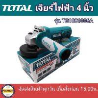 Total หินเจียร์4นิ้ว  เครื่องเจียรไฟฟ้า 4 นิ้ว 800 วัตต์ รุ่น TG1081006A แถมใบตัด 10 ใบ และ ถุงมือ 1 คู่ (ในกล่อง) เจียร์ไฟฟ้า 800 วัตต์ เจียร์total