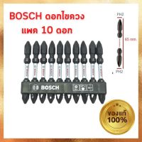 BOSCH ดอกไขควงกระแทกสีดำ ดอกimpact ของแท้ 1/4" PH2 65mm/110mm/150mm  [ยกแพ็ค10ดอก]