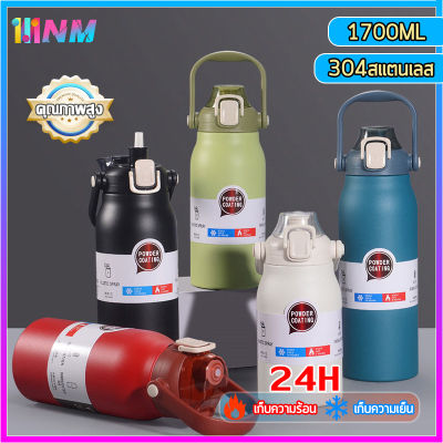 แก้วเก็บเย็น24ชม กระติกเก็บเย็น 900ml-1700ml แก้วเก็บความเย็นร้อนและเย็น 12-24H กระติกน้ำเก็บความเย็น ซีลอย่างดี ไม่รั่วซึม สะดวกต่อการพกพา