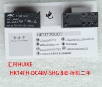 2023ใหม่1ชิ้น Huike Relay 48VDC HK14FH-DC48V-SHG 8ฟุต16A กระจัดกระจายของแท้ใหม่