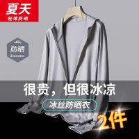 [Two-Pack] Ice Silk Loose Sunscreen Lightweight Mesh Breathable Jacket Coat Summer Fishing Couple Wear