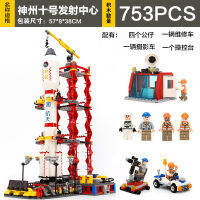 ProudNada Toys ตัวต่อ เลโก้ ฐานปล่อยกระสวยอวกาศ ยานอวกาศ เสินโจว 10 GUDI THE SHENZHOU 10 LAUNCH CENTER 753 PCS 8816