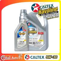 Caltex Synthetic Blend SAE (5w-30) น้ำมันเครื่อง เบนซิน กึ่งสังเคราะห์ *กดตัวเลือกขนาด