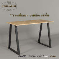 Tana DIY ขาโต๊ะเหล็ก รุ่น Tamar ความสูง 75 cm. 1ชุด(2ขา) สีดำด้าน ทำโต๊ะเรียนออนไลน์ โต๊ะคอม modern loft minimal