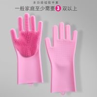 Gloves female dishwashing durable dishwashing artifact multifunctional waterproof kitchen rubber household chores Safety Gloves