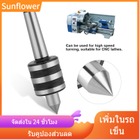 Sunflower อุปกรณ์เสริมเครื่องมือกลึงขนาดกลางของ Sunflower MT2 Precision Live Revolving Center