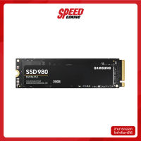 250 GB SSD M.2 PCIE SAMSUNG 980 (MZ-V8V250BW) NVME เอสเอสดี By Speed Gaming