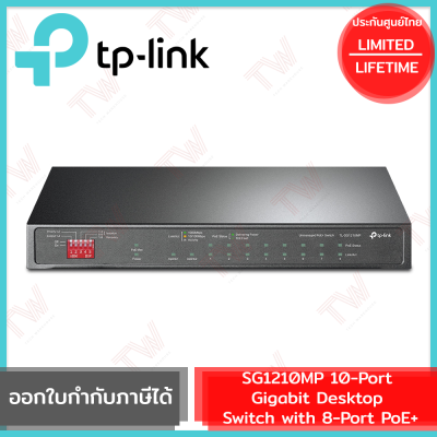 TP-Link SG1210MP 10-Port Gigabit Desktop Switch with 8-Port PoE+ ของแท้ รับประกันสินค้าตลอดอายุการใช้งาน