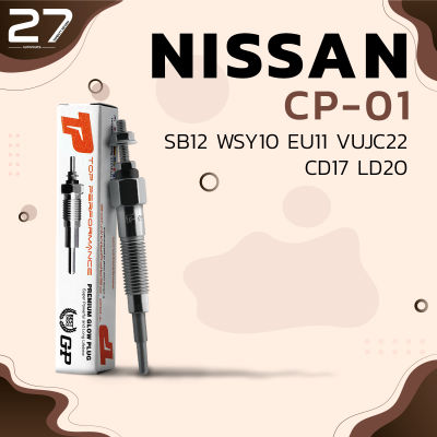 หัวเผา NISSAN CD17 / LD20 / DATSUN / 12V - รหัส CP-01 - TOP PERFORMANCE JAPAN