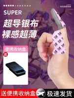 [Mandatory for mobile games] Eating Chicken Finger Cots Dseven Game Silver Cloth Super Conductive Fingers Anti-Sweat League of Legends Girls E-sports Special Tablet Phone Non-slip Anti-break Contact Gloves Artifact Hand Sweat