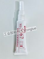 Wanda brand WD5567 pipeline thread sealant sealant genuine 50ml pressure-resistant 70mpa buy 9 get 1 free