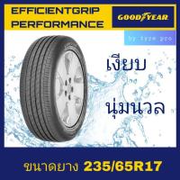 Goodyear ยางรถยนต์ขอบ17 235/65R17 รุ่น E-grip Performance