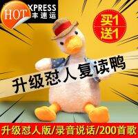 Boneka ประติมากรรมทรายที่ตุ๊กตาหนานุ่มการพูดคุย Duckgames Chenfei Zhuzhenfei My