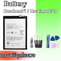 แบตRealme7i/Realme C17/Realme8(5G) Battery RealmeC17/Realme7i/Realme8 5G  สินค้าพร้อมส่ง แถมชุดไขควง+กาว รับประกัน6เดือน